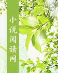 凤尊天下之第一郡主