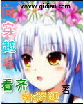 向穿越者看齐