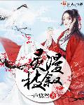 灵枝漫叙