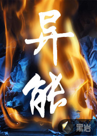 异能