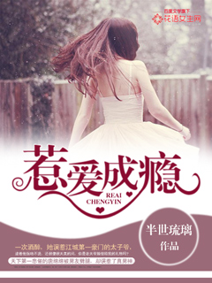 珠联璧合：痴情暖少宠成瘾