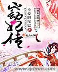 窈妃传