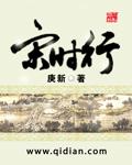 宋时行