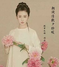 朝识清欢夕拾暖