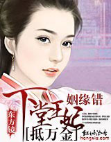 姻缘错：下堂王妃抵万金（大结局）