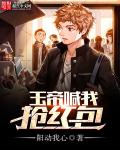 玉帝喊我抢红包