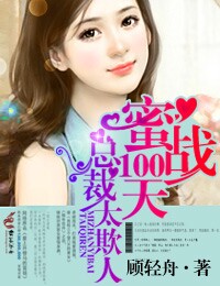 误入婚途②总裁太欺人