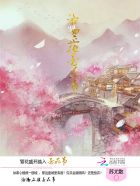 洛阳正值芳菲节