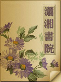 将军的萌妻