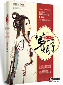 种天下之第一娘子