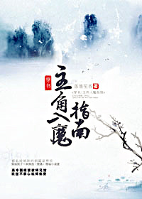 穿书:主角入魔指南