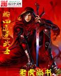 轮回逍遥武圣