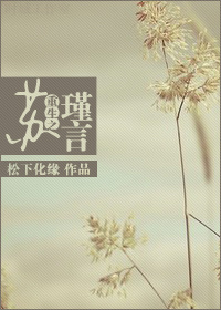 重生之苏瑾言