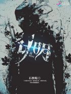 计明
