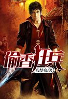 至强狂兵