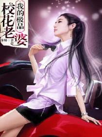 邪医弃妃：狂傲冷王轻点疼