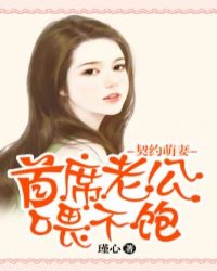 首席的1号新娘