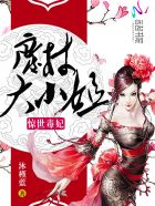 惊世毒妃：废材大小姐