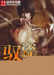 驭瓷