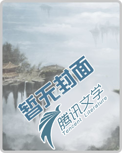 逆天入世行