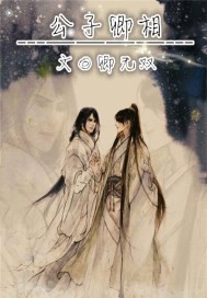 公子卿相