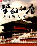 仙界尘埃