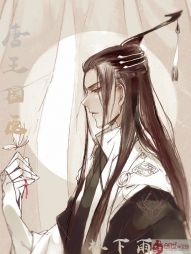 唐王国医