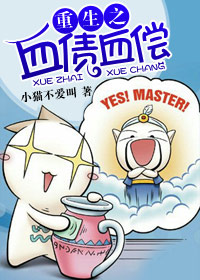 重生之金牌投资人