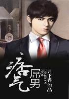 痞气屌男