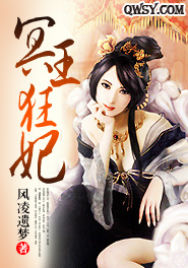冥王狂妃