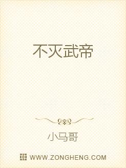 不灭武帝