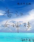 亮剑之第一神射