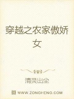 佛系王妃的快意人生