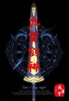九霄剑神