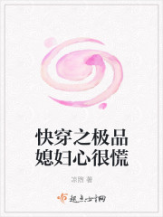 快穿之极品媳妇心很慌